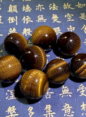 花道语阁虎眼石心经珠