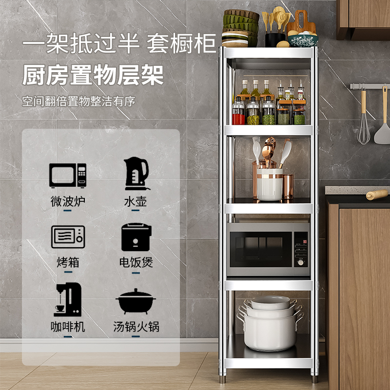 厨房不锈钢架子置物架多层落地30公分35宽夹缝窄柜小型正方形货架-图0