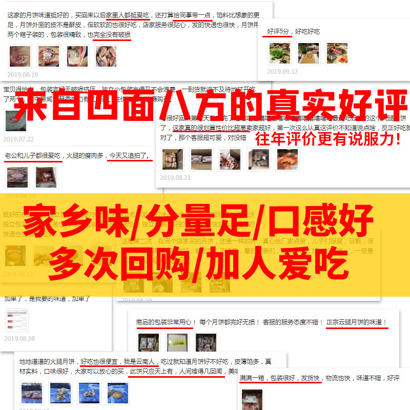 3斤云腿中秋云南特产宣威火腿月饼 千柏山月饼