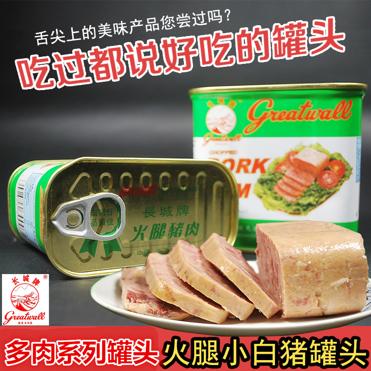 340g长城牌火腿猪肉罐头正品内销小白猪午餐肉速食火腿火锅罐头-图0