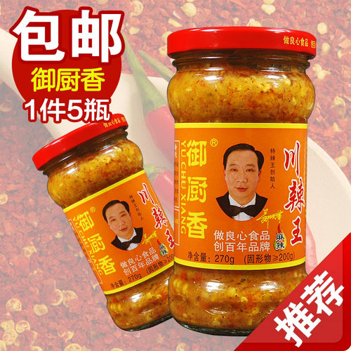 正品御厨香川辣王下饭酱蒜蓉辣椒酱270gX5瓶麻辣椒酱牛杂调味酱 - 图0