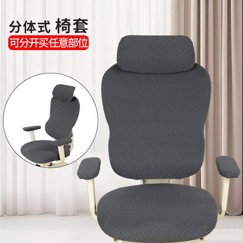电脑椅子套罩2025新款办公转椅背套扶手头枕坐垫靠保护套人体工学 - 图0