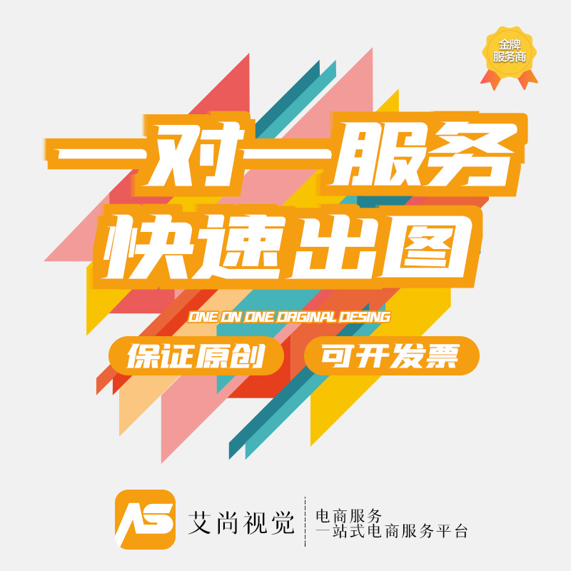 shopee店铺装修虾皮首页设计主图设计详情产品图片精修跨境电商 - 图2