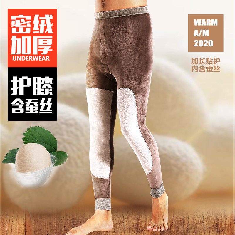 男士加绒裤线裤潮流秋冬季内裤 俞兆林outlets店保暖裤