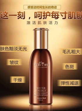 中国Fonce/梵西修护任何肤质