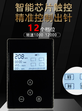 纹绣机器全抛式四枪纹绣机四倍上色速度眉唇快速一体机