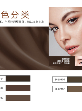卓色纹绣预颜纪系列【空气感眉乳】一遍秒上色显色纯正留色达3年