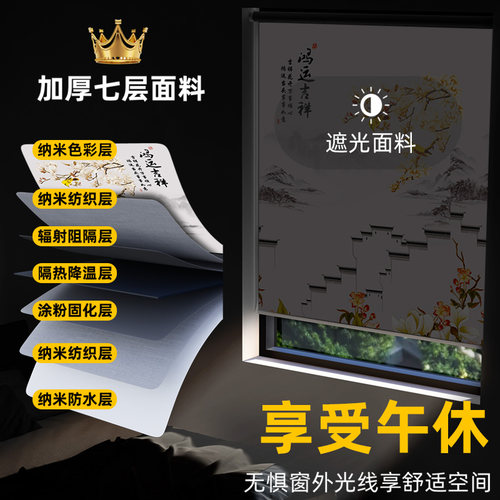 2026新款窗帘卷帘遮阳免打孔安装全遮光升降厨房卫生间卧室卷拉式 - 图2