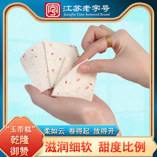 正宗江苏老字号阜宁大糕传统手工云片糕小包装切糕盐城特产糕点片 - 图1