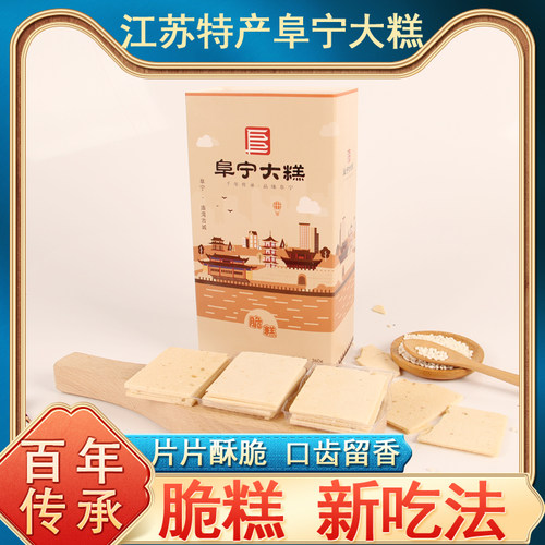 正宗江苏老字号阜宁大糕传统手工云片糕小包装切糕盐城特产糕点片 - 图2