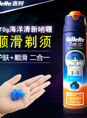 170g二合一海洋清新型剃须啫喱