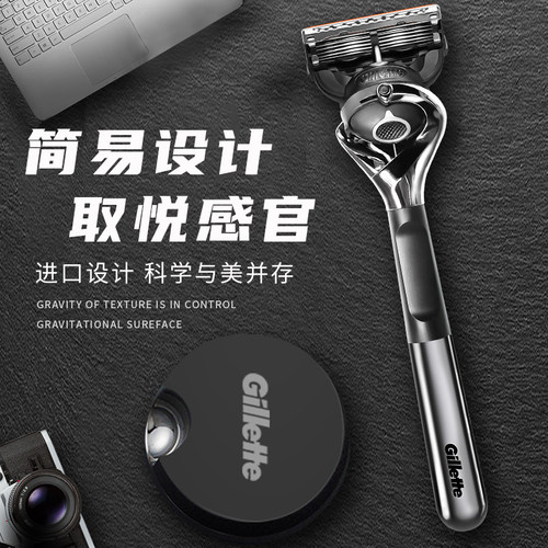 吉列锋隐致顺剃须刀男士手动刮胡刀锋速5刀片吉列胡须刀引力盒 - 图0