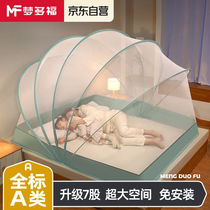 Dreamdorfer folding mosquito nets free of installation Mongolia bags Home mosquito nets No bottom single Double beds Students Dormitories bunk beds