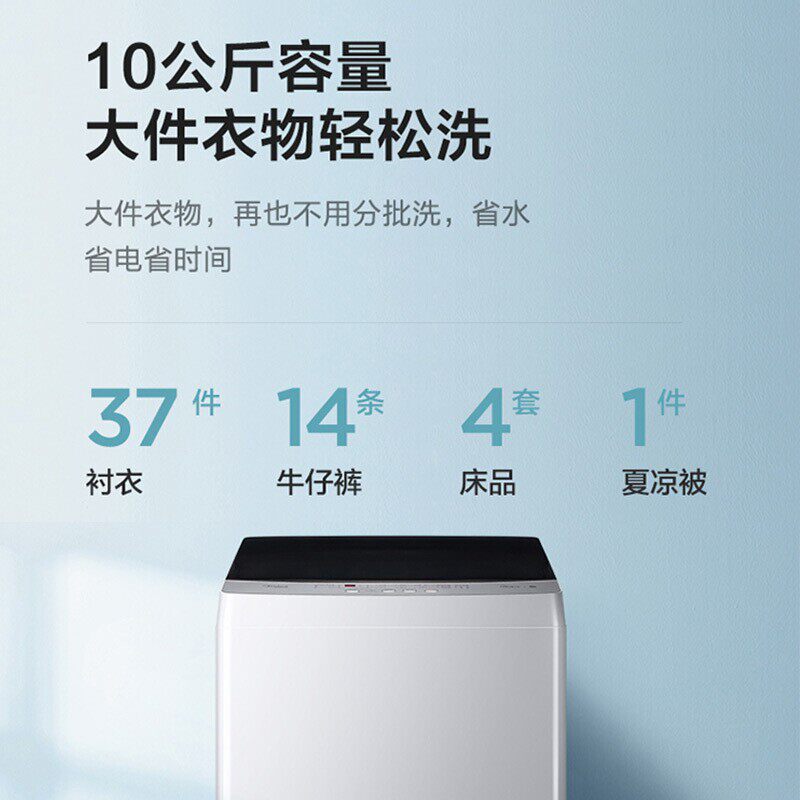 美的10公斤全自动小型宿舍洗衣机 美的鑫旋洗衣机