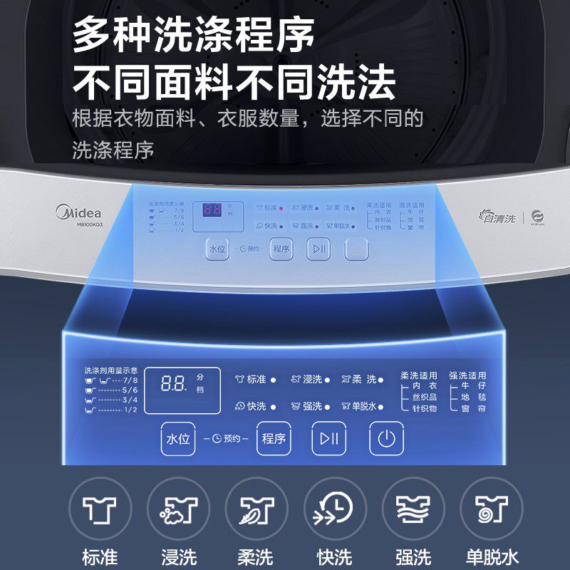 美的10公斤全自动小型宿舍洗衣机 美的鑫旋洗衣机