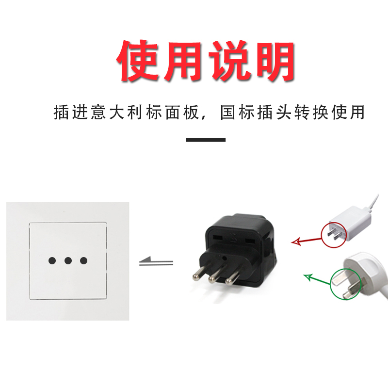 意大利转换插头意标转接器米兰智利叙利亚库巴出国旅行电源插座