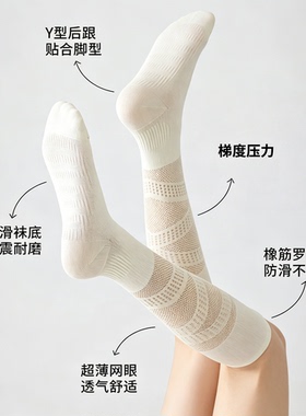 户外健身袜，轻薄透气不闷腿