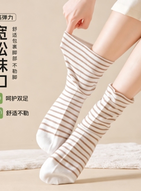 空调房睡觉必备宽松睡眠袜！