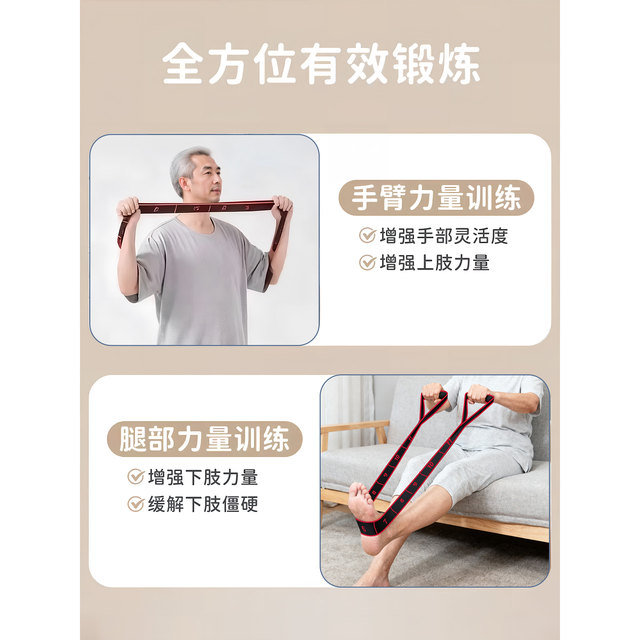 Resistance muscle building digital resistance band for middle-aged and elderly people