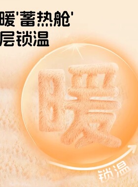 秋冬新款小学生独立包装保暖罩