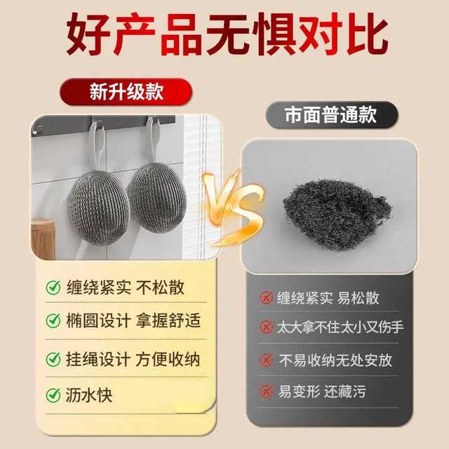 Kitchen steel wool ball with lanyard, good for removing stains and not shedding wires