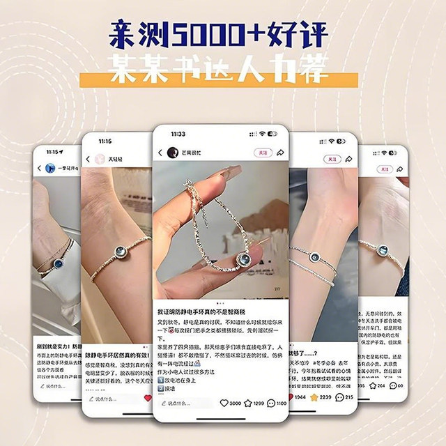 Anti-static bracelet that can be worn while sleeping, exquisite and practical