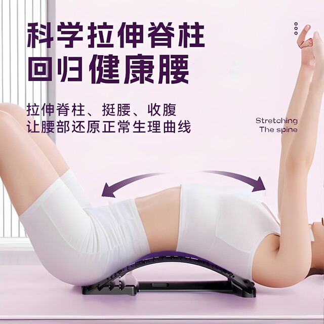 Lumbar reliever, waist lift, stretch, traction, back massage equipment, spinal exercise training, yoga top lumbar board