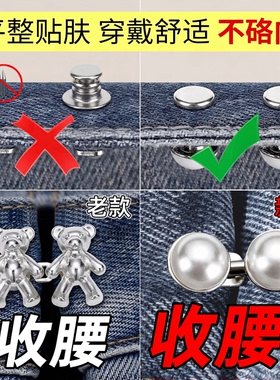 无痕收腰扣轻松适配各类裤裙