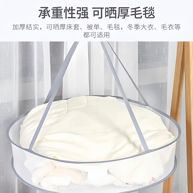 Flat drying net bag to prevent deformation, good clothes basket