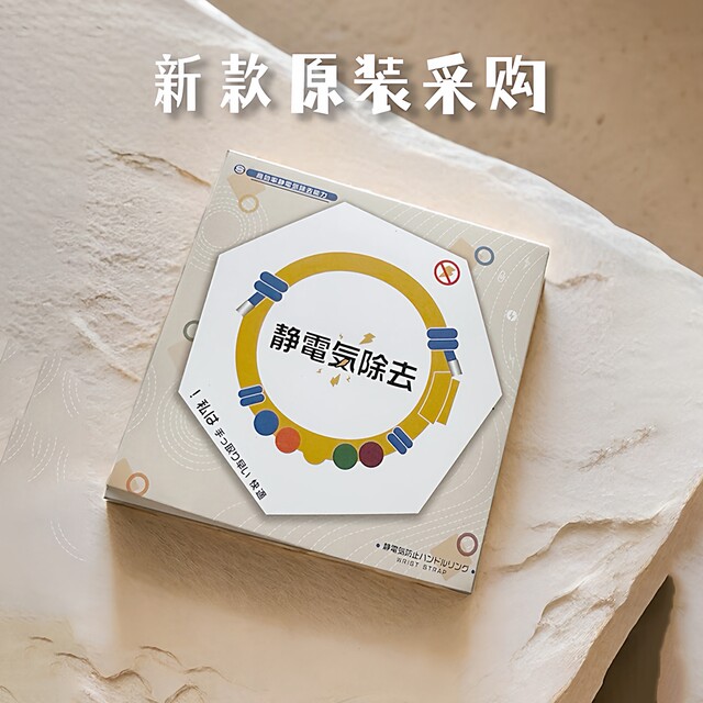 Static Buster Wireless Winter Static Eliminator Bracelet for Men and Women