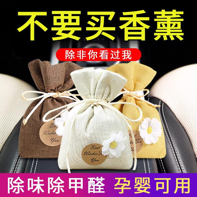 Gardenia Car Deodorizing Premium Sachet