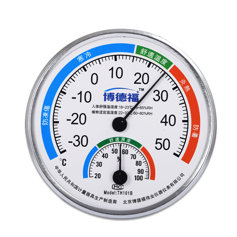 温湿度计家用温度计室温室内指针测温度表爬虫 黄缘龟