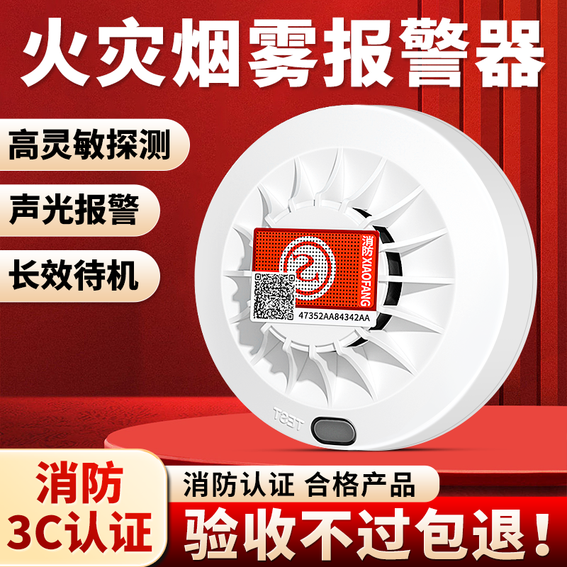 烟雾报警器消防专用感烟警报联网独立厨房商用火灾探测烟感器家用 - 图3