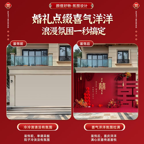 结婚背景墙布置婚礼订婚宴装饰出阁宴kt板农村庭院留影区婚庆用品 - 图2