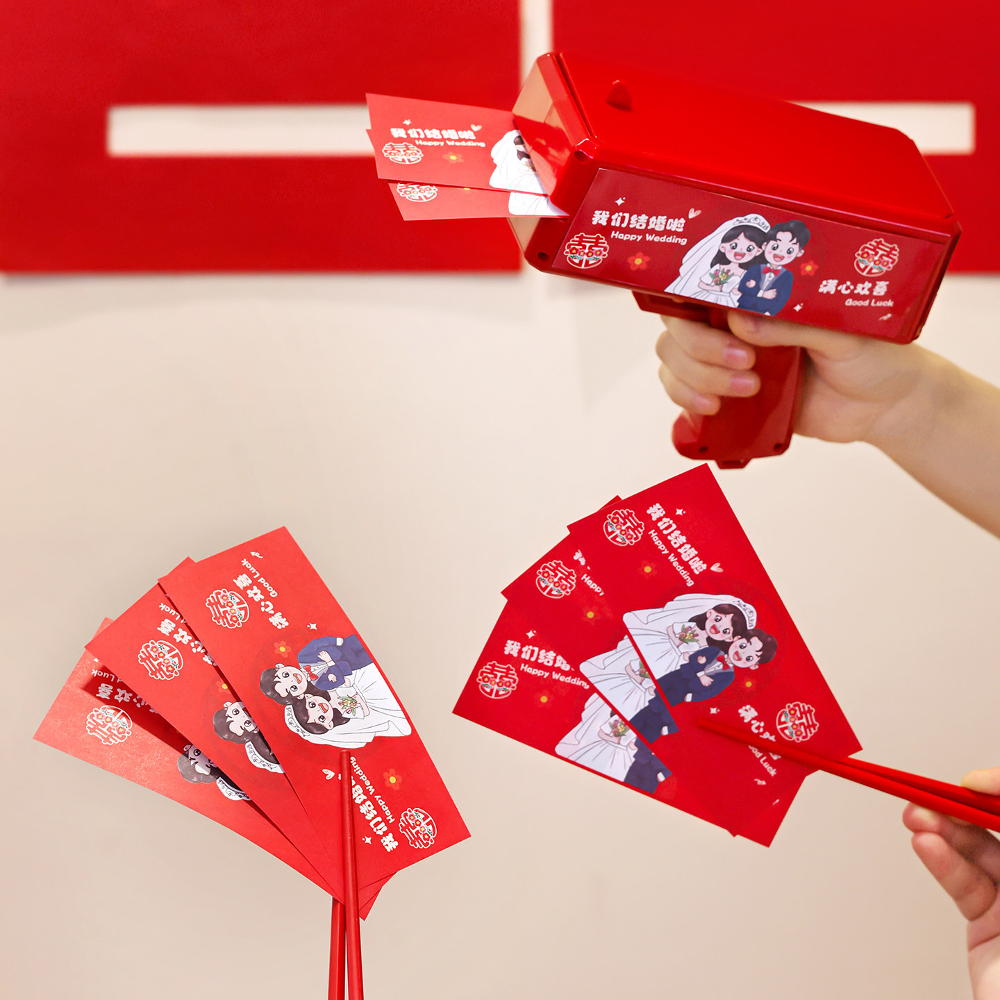 结婚游戏钞票接亲筷子夹钞票新郎喷钱枪喷钞机婚礼堵门小游戏道具,淘宝优惠券,粉丝福利购,淘宝优惠卷