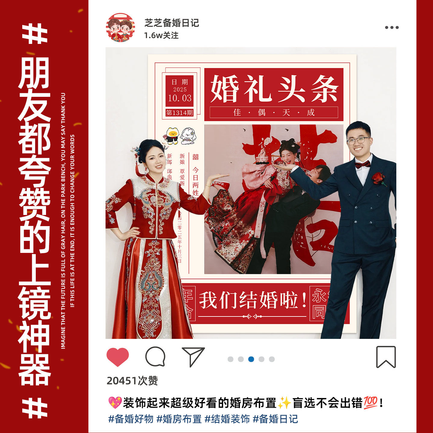 结婚大日历背景墙挂布婚礼晨袍拍照道具定制海报挂画婚庆用品大全,淘宝优惠券,粉丝福利购,淘宝优惠卷