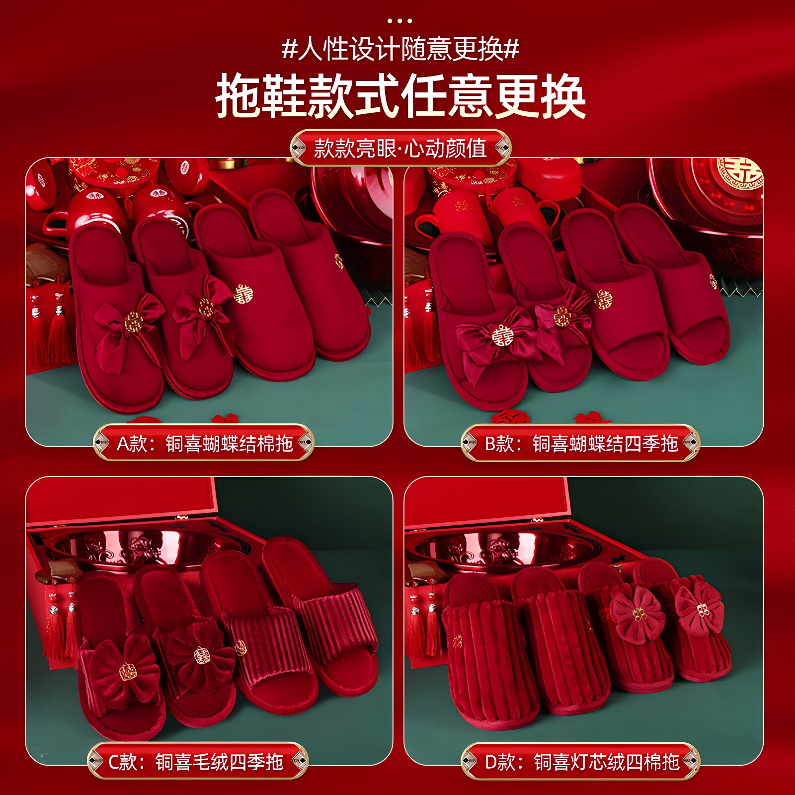 Dowry supplies sets and high-end wedding supplies collection