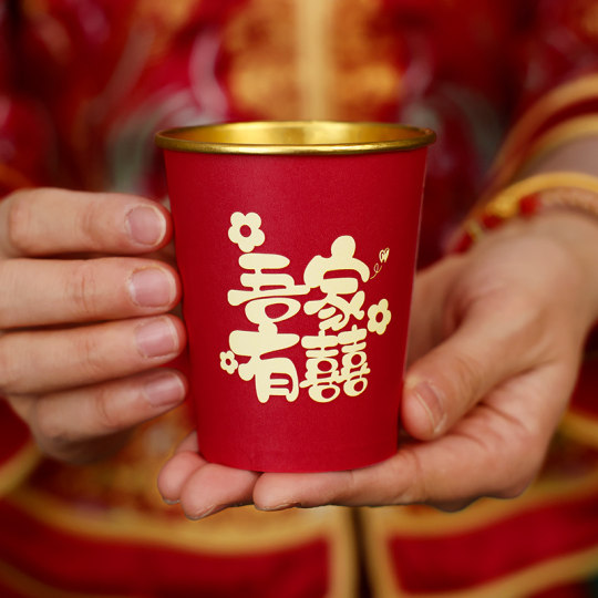 结婚一次性杯子婚庆订婚纸杯家用婚宴加厚喜字婚礼用品大全喜杯子