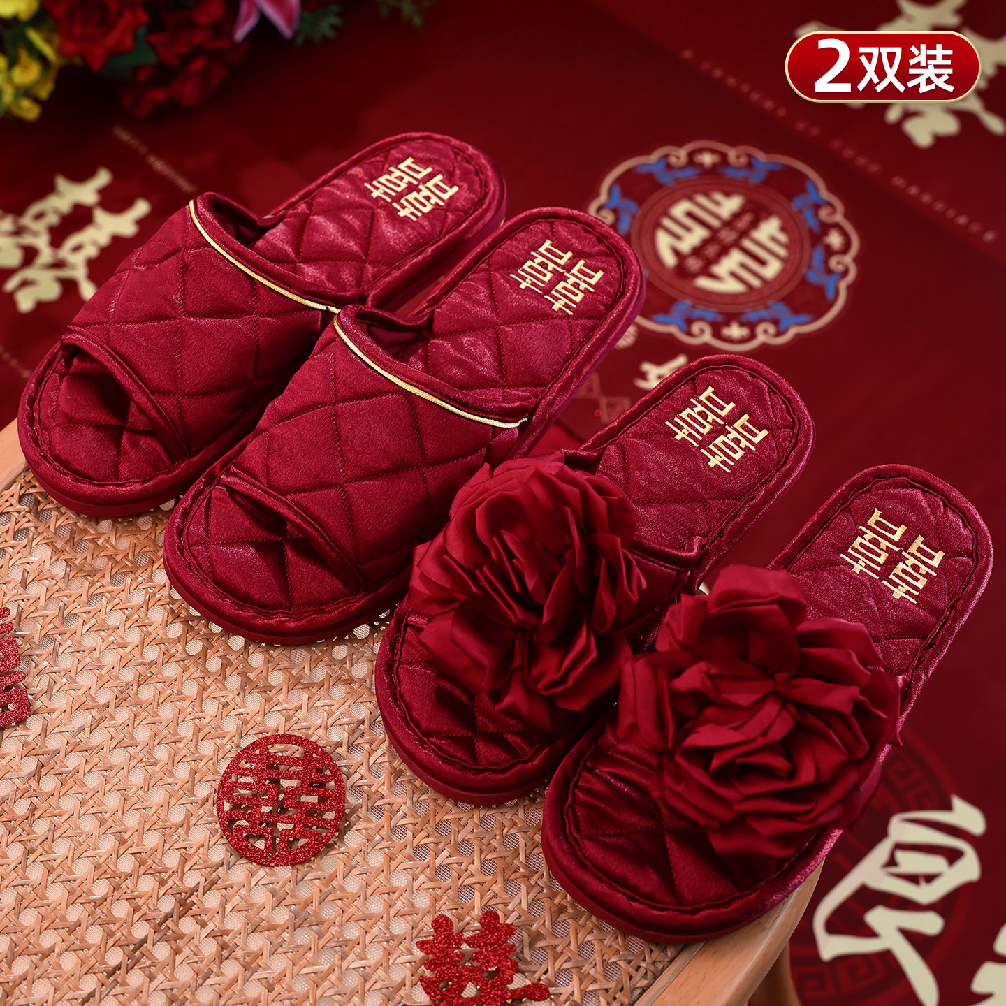 结婚拖鞋高级感新婚情侣款新郎新娘陪嫁喜庆红色一对夏季轻奢婚鞋,淘宝优惠券,粉丝福利购,淘宝优惠卷