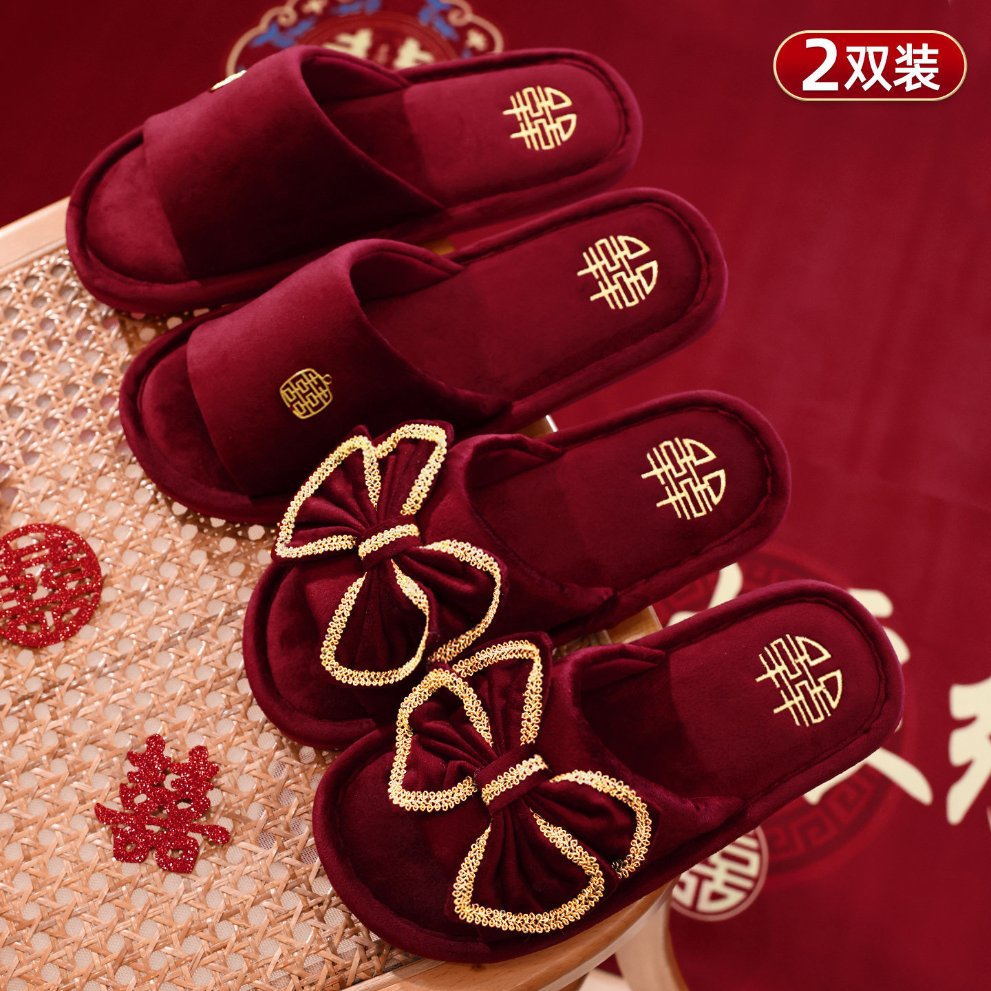 结婚拖鞋高级感新婚情侣款新郎新娘陪嫁喜庆红色一对夏季轻奢婚鞋,淘宝优惠券,粉丝福利购,淘宝优惠卷