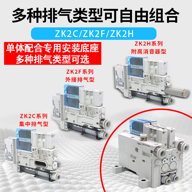 SMC型ZK2A B GCFH一体集装集成真空发生器带数显吸破节能带电磁阀