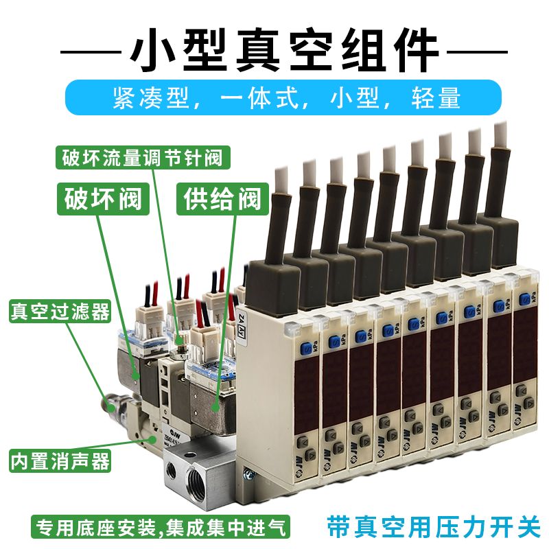 SMC型ZB0431 0030一体集装集成真空发生器带数显吸破节能带电磁阀