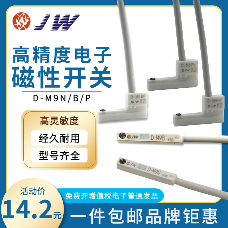 SMC型磁性开关D-M9NL/D-M9BL/9PL/D-A93/C/Z73/D-F8N/B/P/D-R731 - 图3