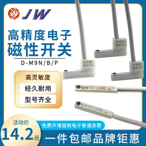 SMC型磁性开关D-M9NL/D-M9BL/9PL/D-A93/C/Z73/D-F8N/B/P/D-R731 - 图3