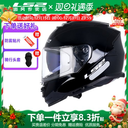 LS2头盔男摩托车防雾全盔女双镜片电动卡丁机车3C认证四季冬FF800 - 图0