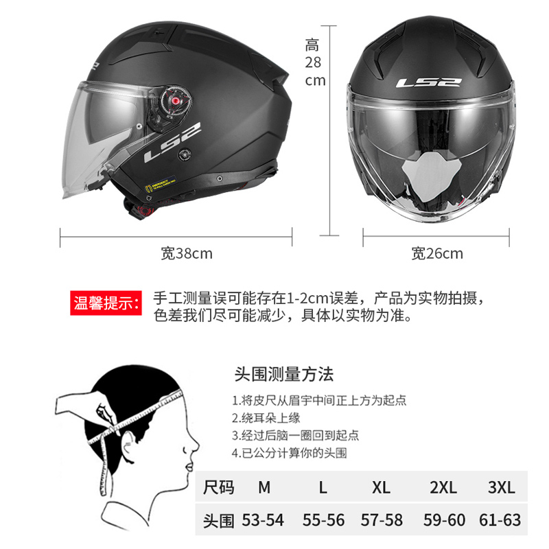 ls2半盔摩托车双镜片头盔四季男女四分之三电动车3C大码夏季OF603 - 图2
