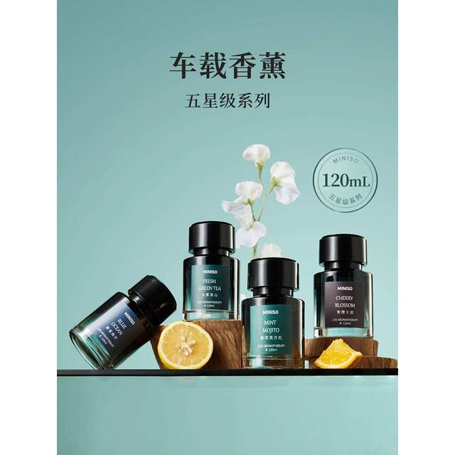 Miniso five-star cup holder car aromatherapy fresh