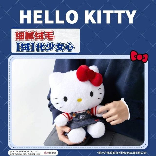 MINISO Hello Kitty classic series plush doll Hello Kitty cute doll doll