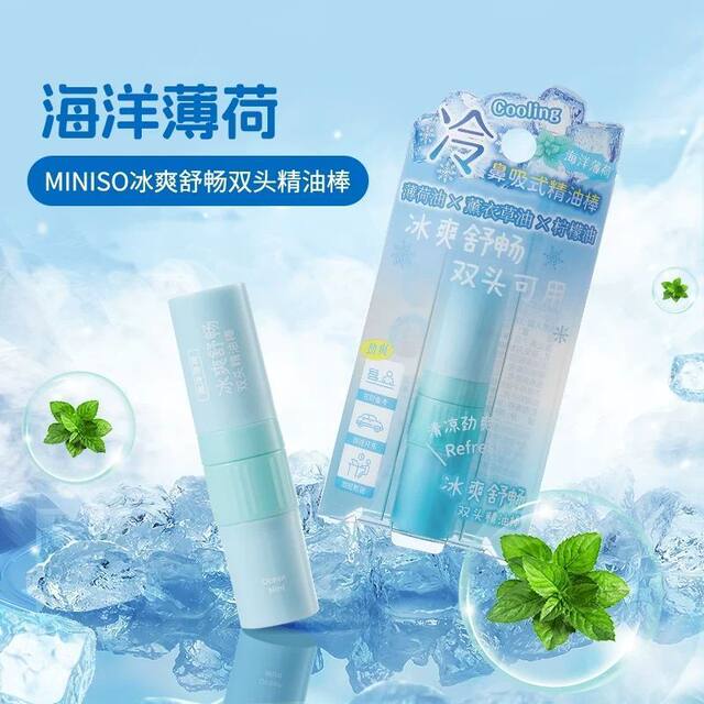 Miniso's premium ice-cold nasal inhalation double-ended essential oil stick