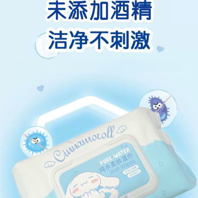 MINISO名创优品三丽鸥玉桂狗纯水柔肤湿巾80片温和清洁抽取式带盖 - 图1